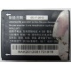 Аккумуляторная батарея CAB31L0000C2 для телефона Alcatel One Touch 818 (Заря)