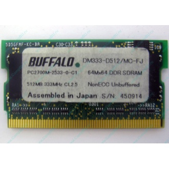 BUFFALO DM333-D512/MC-FJ 512MB DDR microDIMM 172pin (Заря)