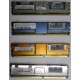 Память для сервера HP 398706-051 (416471-001) 1024Mb (1Gb) DDR2 ECC FB (Заря)