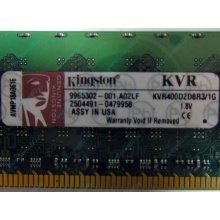 Серверная память 1Gb DDR2 Kingston KVR400D2D8R3/1G ECC Registered (Заря)