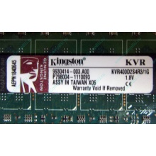 Серверная память 1Gb DDR2 Kingston KVR400D2S4R3/1G ECC Registered (Заря)