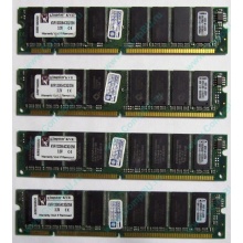 Память 256Mb DIMM Kingston KVR133X64C3Q/256 SDRAM 168-pin 133MHz 3.3 V (Заря)