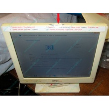 POS-монитор 8.4" TFT OTEK OT84NA (косметический дефект - сколота пластмасса на рамке сверху) - Заря
