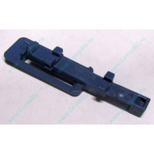 Синяя защелка HP 233014-001 (Заря)