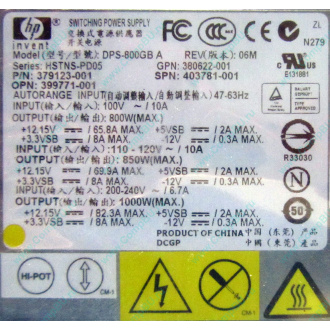HP 403781-001 379123-001 399771-001 380622-001 HSTNS-PD05 DPS-800GB A (Заря)